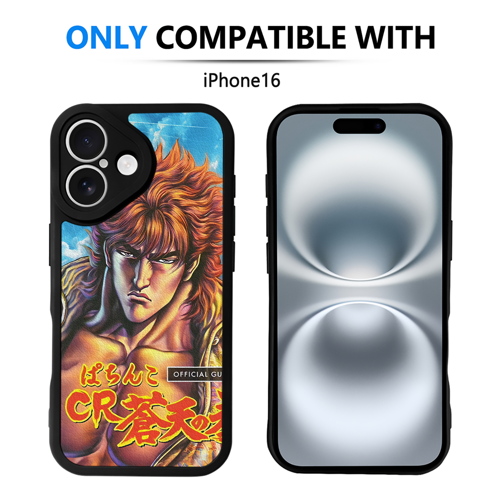 （画像用） 北斗の拳 Fist of the North Star 【iPhone 16シリーズ対応】シリコンスマホケース（レザー調） 材質：シリコン